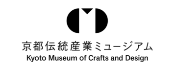 京都伝統産業ミュージアム Kyoto Museum of Craft and Design