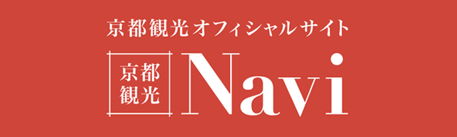 京都観光オフィシャルサイト「京都観光Navi」