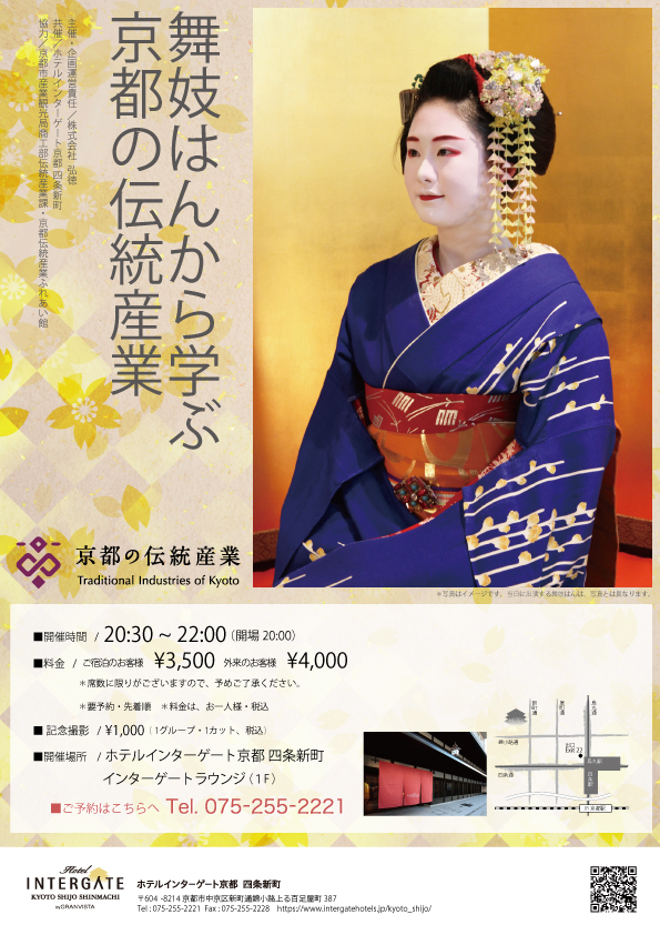 函つき　京舞妓十二月　京都文化資料研究社　地模様グラシン紙　識語 絵はがきセット〈芸妓舞妓 十二撰〉(12枚組)京都便利堂オンラインショップ