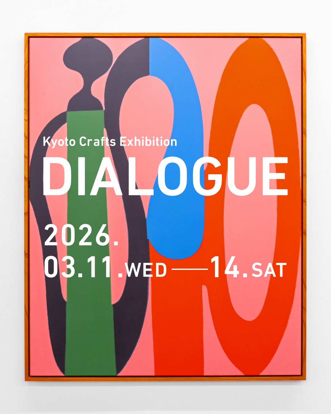 Kyoto Crafts Exhibition DIALOGUE2026 (MARKET DAY) – 京都の伝統産業